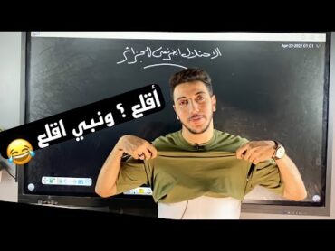 القيصر اتجنن وهيقلع هدومه في الفيديو I شوفو السبب ؟؟  الكواليس والمعاناة😂✋🏻🤦🏻