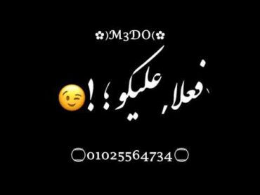 حالات واتس مهرجان مش لايقه كلمه الصحاب فعلا عليكو عصام صاصا شاشه سودا 2021،❤️,✌️.