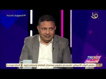 تريندز  وجهة نظر د. عبود مصطفى في الخط التاريخي والدرامي لمسلسل الحشاشين