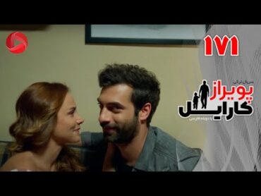 Poyraz Karayel  Episode 171  سریال پویراز کارایل – قسمت 171– دوبله فارسی