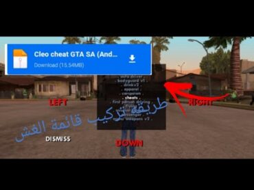 طريقه تركيب قائمة الغش إلى لعبه gta san Andreas الاصليه مضمونه 100%