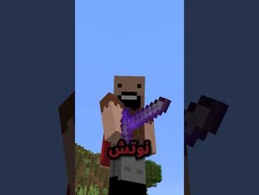 ستيف لازم يتعلم يبني زي الناس 💀 minecraft ماين كرافت