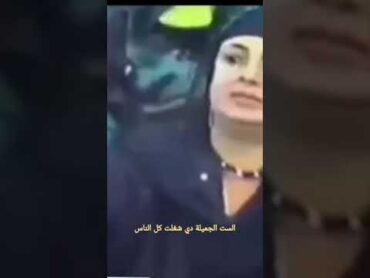 فيديو من الزمن الجميل لسيدة احبها كل الناسالست نجلاء والشيخ شرف رحمهم الله