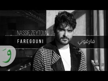 Nassif Zeytoun  Faregouni [Official Audio] (2019) / ناصيف زيتون  فارقوني