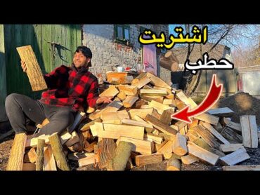 اشتريت حطب 🪵   وكملت الحمام وسويت خزانة ملابس   حياة القرية في اوكرانيا 🇺🇦 🇮🇶 مصطفى ستار