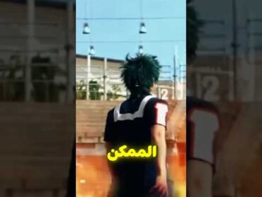 فلم بوكو نو هيرو الواقعي 😨🔥!!