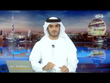 أخبار الإمارات  محمد بن راشد يصدر مرسوماً بإنشاء مركز الشركات العائلية في دبي