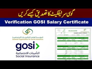 How To Verification GOSI Salary Certificate  Online Check GOSI Certificate