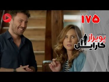 Poyraz Karayel  Episode 175  سریال پویراز کارایل – قسمت 175– دوبله فارسی