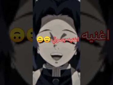 اغنيه بصوتي (die With a smile) lyrics emily anime