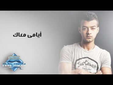 Haitham Shaker  Ayami Ma3ak  هيثم شاكر  أيامي معاك