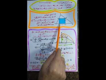 تفاضل(3) الثانوى(تطبيقات على القيم العظمى والصغرى) اشترك الآن وصور وابعت أى مساءل مش عارفها