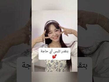 مميزات الفتاة القصيرة 💗