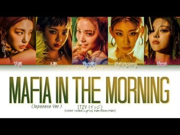 ITZY (イッジ) Mafia In The Morning (Japanese Ver.) (Color Coded Lyrics)