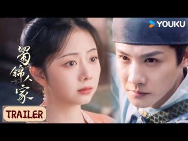 ENGSUB❤️Trailer  EP23 英英寻杨夫人作靠山，静澜遭伏击  蜀锦人家 Brocade Odyssey  YOUKU COSTUME