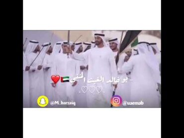 فرقة سلطان الريسي الحربية  بو خالد 😍♥️🇦🇪