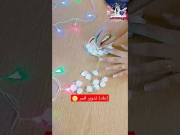 ديكور رمضاني من إعادة تدوير ♻️😍 إبداعات كوكي فكره fyp إكسبلور art diy تجربه افكار اختراع