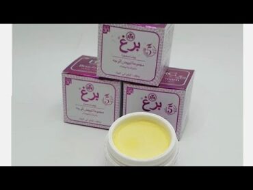 كريم  او خلطة برغ الاصليه  beauty cream BERG للطلب والاستفسار يرجى المراسله عبر الفيس والإنستا