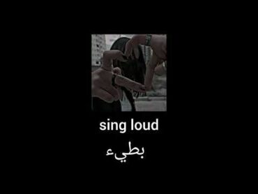 اغنية sing loud / بطيء