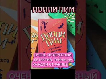 ИНТЕРЕСНЫЕ КНИГИ ДЛЯ ПОДРОСТКОВ ⭐