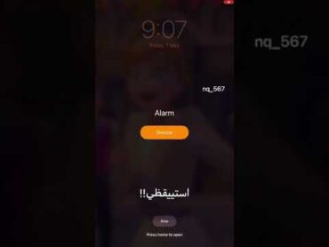 wake up 😂😂استيقظ استيقظ اصحي منبه للاستيقاظ آنا anna منبه مزعج