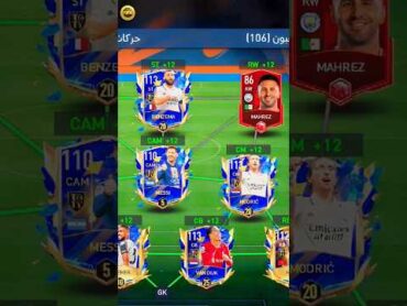 اشتريت أقوى مهاجم RW💪فيفا موبايل 2023 FIFA fifamobile fifa فيفا22 fifa2023 فيفاموبايل22 fifa22