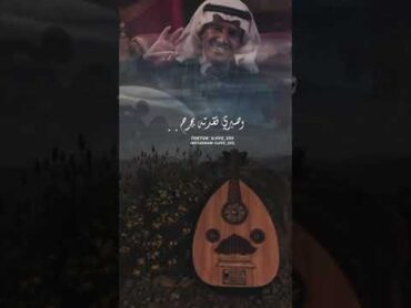 خالد عبدالرحمن  ما فوق جرحي جرح .. وجروحي تاويني  مع ( الكلمات )