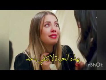 يلديز تساند زهراء 💔 موت خالد 💔 علاقة زهراء و يلديز    لا تثقي بالرجال