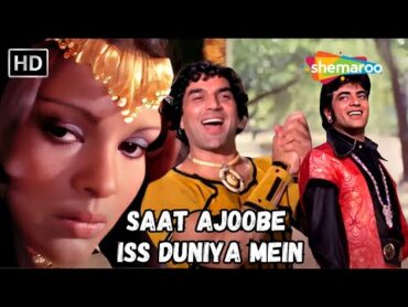 Saat Ajoobe Iss Duniya Mein  Mohammed Rafi Ke Gane Dharmendra, Jeetendra, Zeenat Aman Dosti Songs