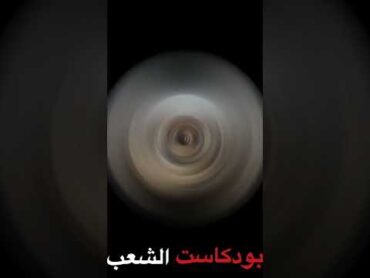 معركة حماة: فصائل المعارضة تلاحق النظام واكتشاف سجون سرية  مفتاح الحل: بشار الأسد أم الجولاني؟