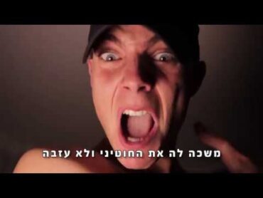 דודו פארוק  יחסים של המין // Dudu Faruk  Yahasim Shel Hamin (prod. Dabo)