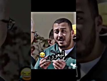 الكبير قوي الجزء الثالث 😂😂