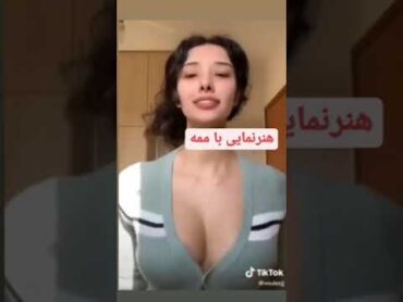 هنر نمایی ممه ای boob artist