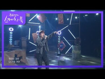 가호  시작 [유희열의 스케치북/You Heeyeol’s Sketchbook]  KBS 200904 방송