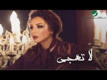 Angham …  La Thajja  With Lyrics  انغام … لا تهجى  بالكلمات