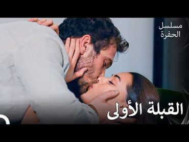 بداية حب سنا وياماش  مسلسل الحفرة الحلقة 2