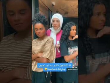 سما ياسر 👀 وسلمى ياسر تيكتوكر مشاهير التيك توك