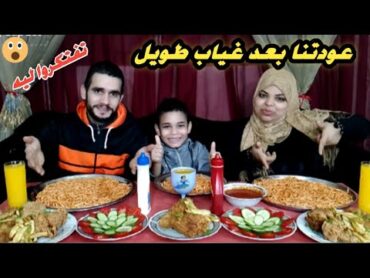 تحدي اكل جديد💪 تحدي السرعه🏃 على الفرايد تشيكن والمكرونه الاسباجتي 🍗🍝 وسبب غيابنا خمس شهور🤔