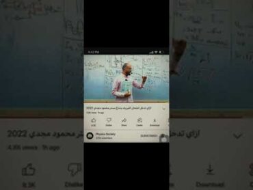 ثانوية عامة . كلام مهم من حبيبك محمود مجدي عن يوم النتيجه ❤️🥹