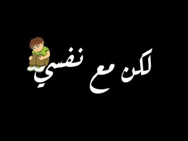 انا مش بخير حالات واتس شاشه سوداء بقالي كام يوم حالي مش عاجبني واقف فى مرايتي شايفني مش عارفني