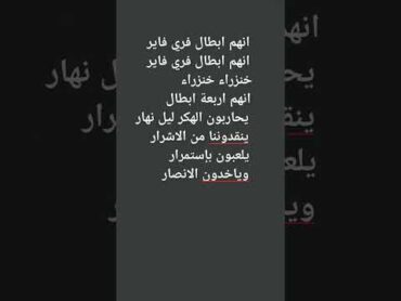 خرجت اغنية قريبا سوف تصبح الاغنية مشهورة بفضلكم .قريبا رح اعطيكم الآيدي الخاص بي