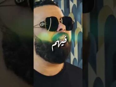 يعسو يعسو  Cheb Bello 🇹🇳🇩🇿🇲🇦rai dz tiktok 2023