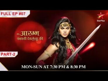 Kya Devsena Varundev ko हरा सकती है?   Part 2 Full Episode:07 Aarambh  Kahani Devsena Ki