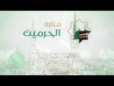 اللقاء الشهري لفضيلة الشيخ أ.د. سليمان بن صالح الغصن  كتاب القول السديد في مقاصد التوحيد