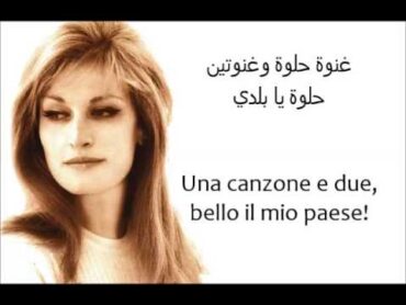 Helwa Ya Balady  Dalida  Arabic and Italian Subtitles حلوة يا بلدي