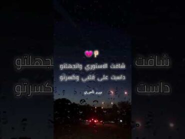 ليه ياحبيبتي سبتي قلبي  نزلت ستوري كاتب فيه انتي وحشتيني يانور عيني  اسلام كابونجا حالات واتس حزن