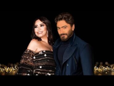 Sherine Ft. Tamer Hosny  Law Khayfa  Lyrics Video  شيرين & تامر حسني  لو خايفة