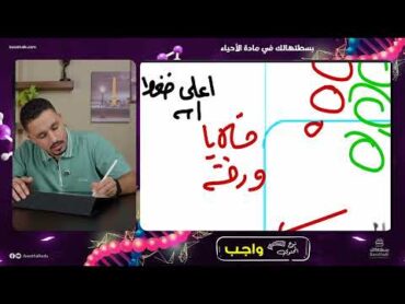 حل كتاب التفوق أحياء للصف الثاني الثانوي الدرس الأول ( التغذية الذاتية ) أ / محمود الأنصاري 2025