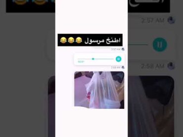 عامل توصيل اخذ طلب زبون وارسله هالتسجيل 😂😭 اسمعو وش قال