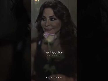 احلى اسم عندي ياسمينة  و على ورقة ياسمينة في عيونك اليسا 🤍elissa elissazkhاليساإليسا explore